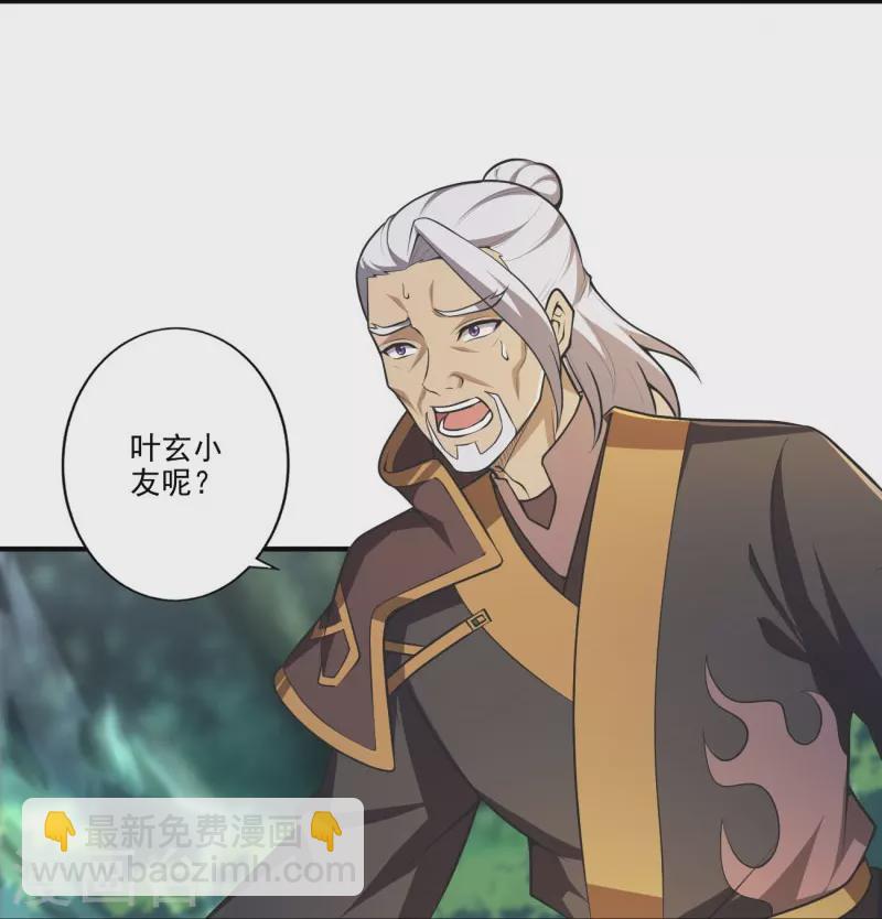 一劍獨尊 - 第148話 進階~ - 2