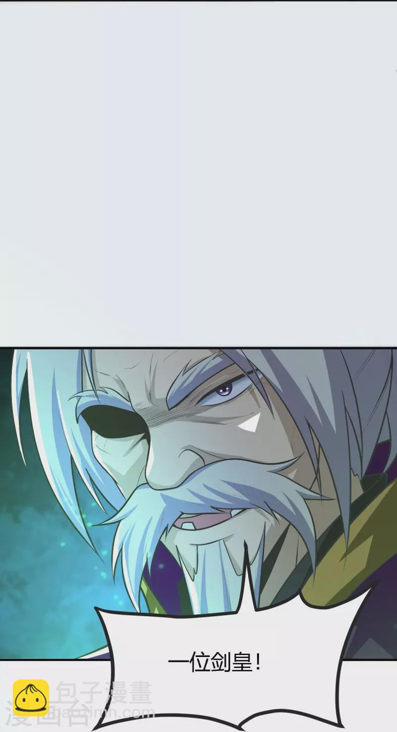 一劍獨尊 - 第148話 進階~ - 3