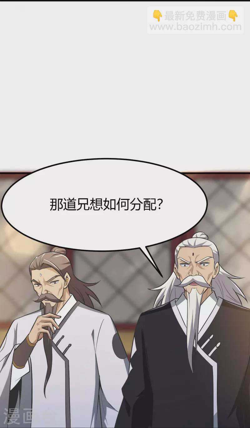 一劍獨尊 - 第148話 進階~ - 6