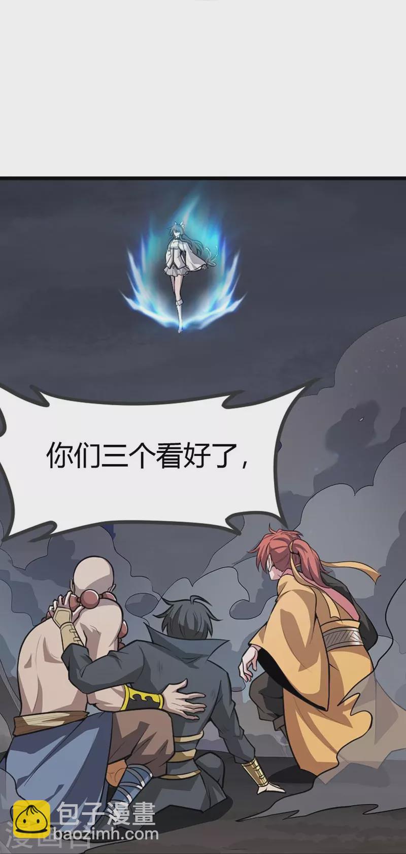 一劍獨尊 - 第150話 你們找我？ - 7