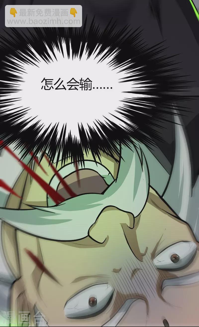 一劍獨尊 - 第152話 放過他們的理由 - 4