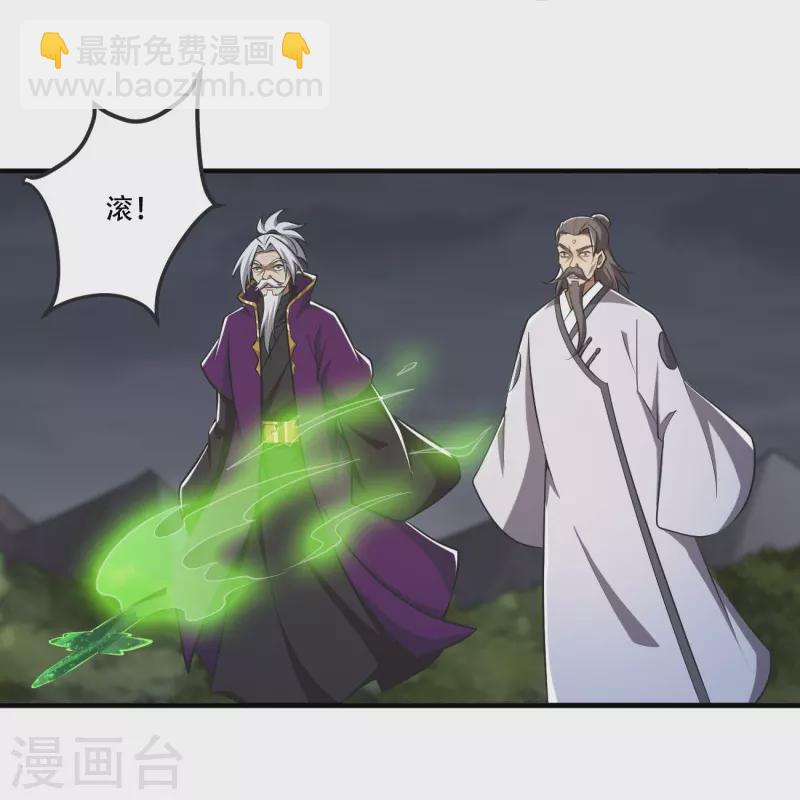 一劍獨尊 - 第152話 放過他們的理由 - 4