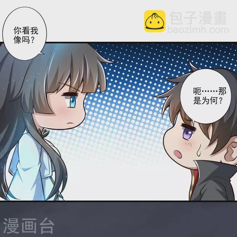 一劍獨尊 - 第152話 放過他們的理由 - 4