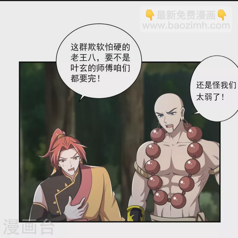 一劍獨尊 - 第152話 放過他們的理由 - 5