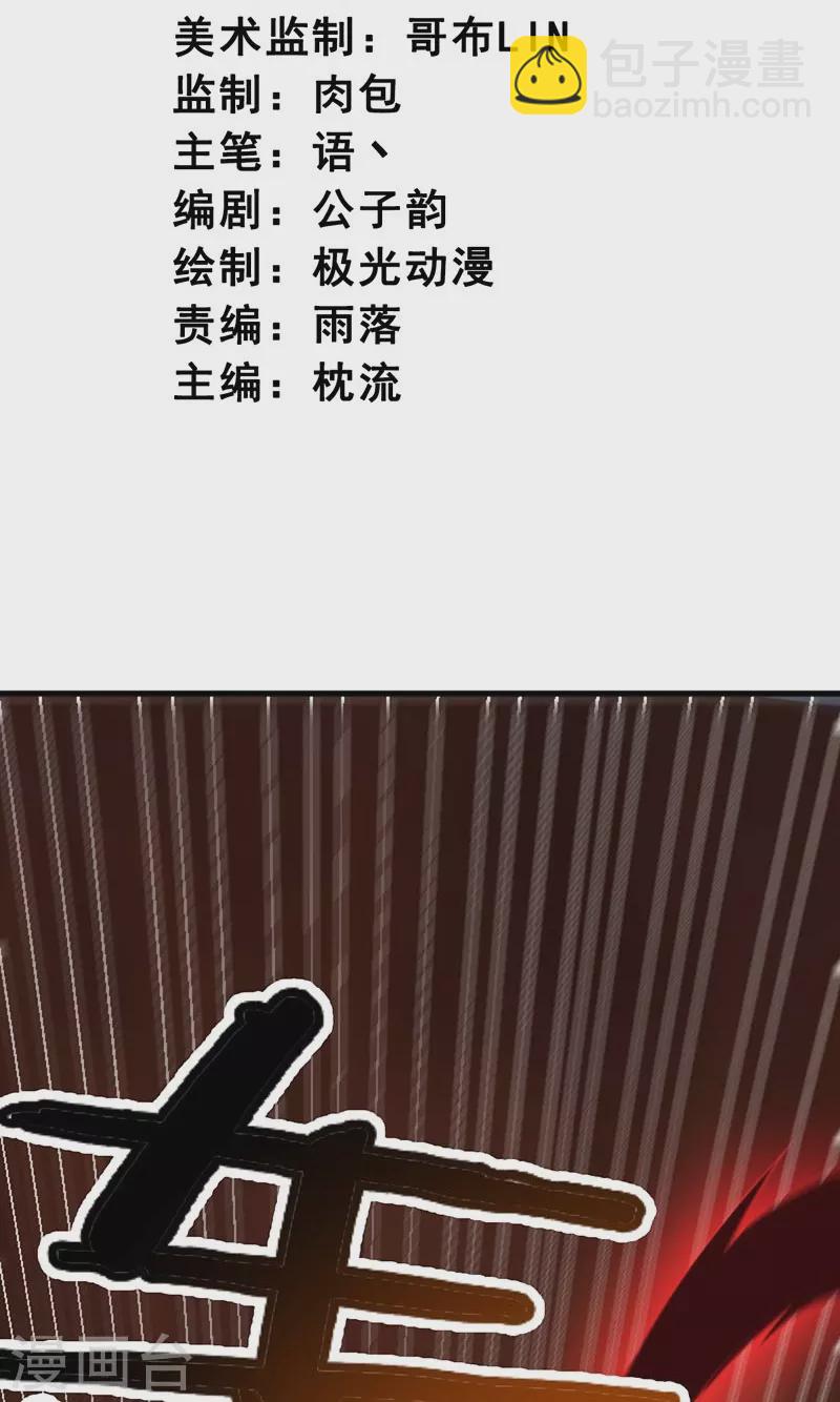 一劍獨尊 - 第152話 放過他們的理由 - 3