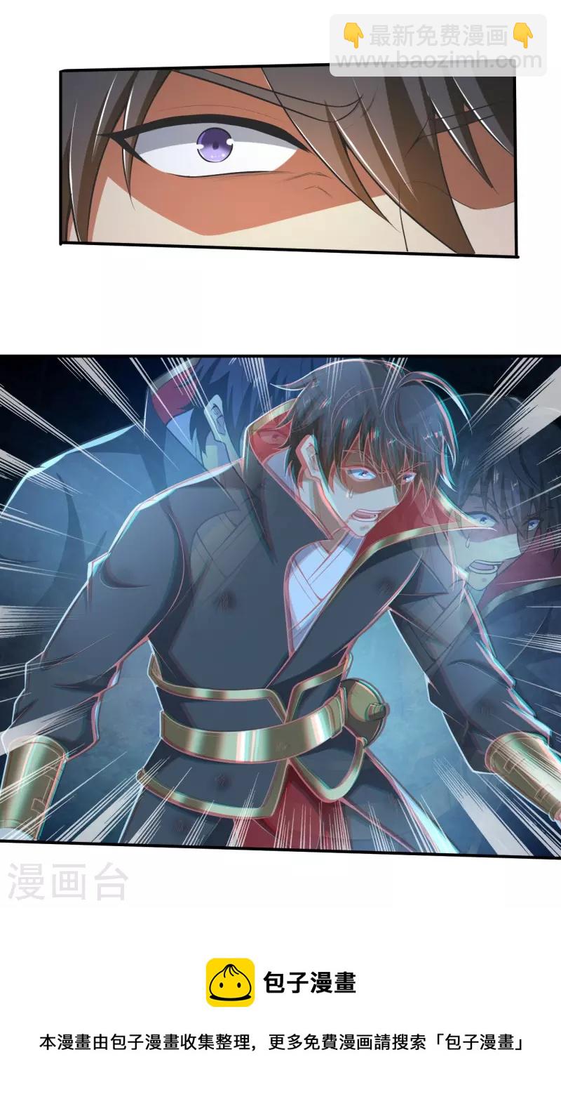 一劍獨尊 - 第152話 放過他們的理由 - 6