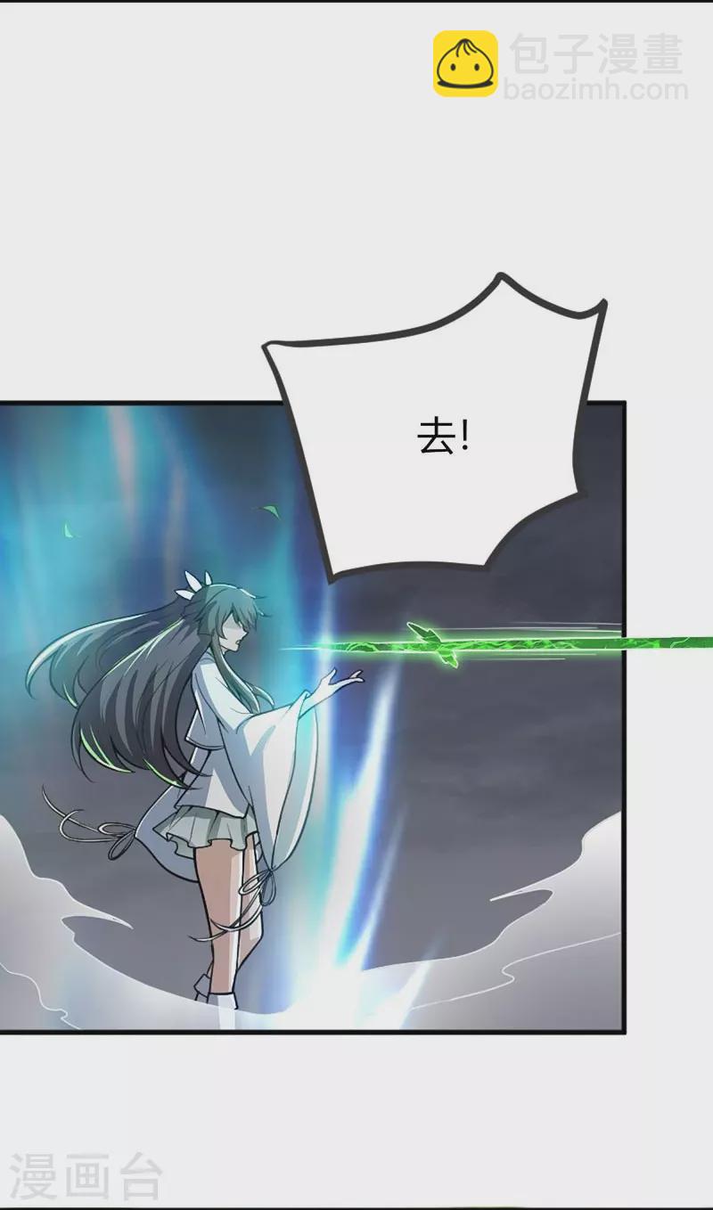 一劍獨尊 - 第152話 放過他們的理由 - 5