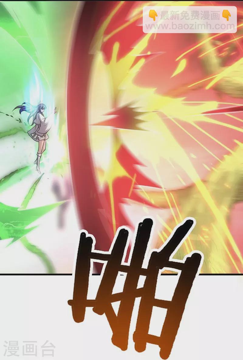 一劍獨尊 - 第152話 放過他們的理由 - 6