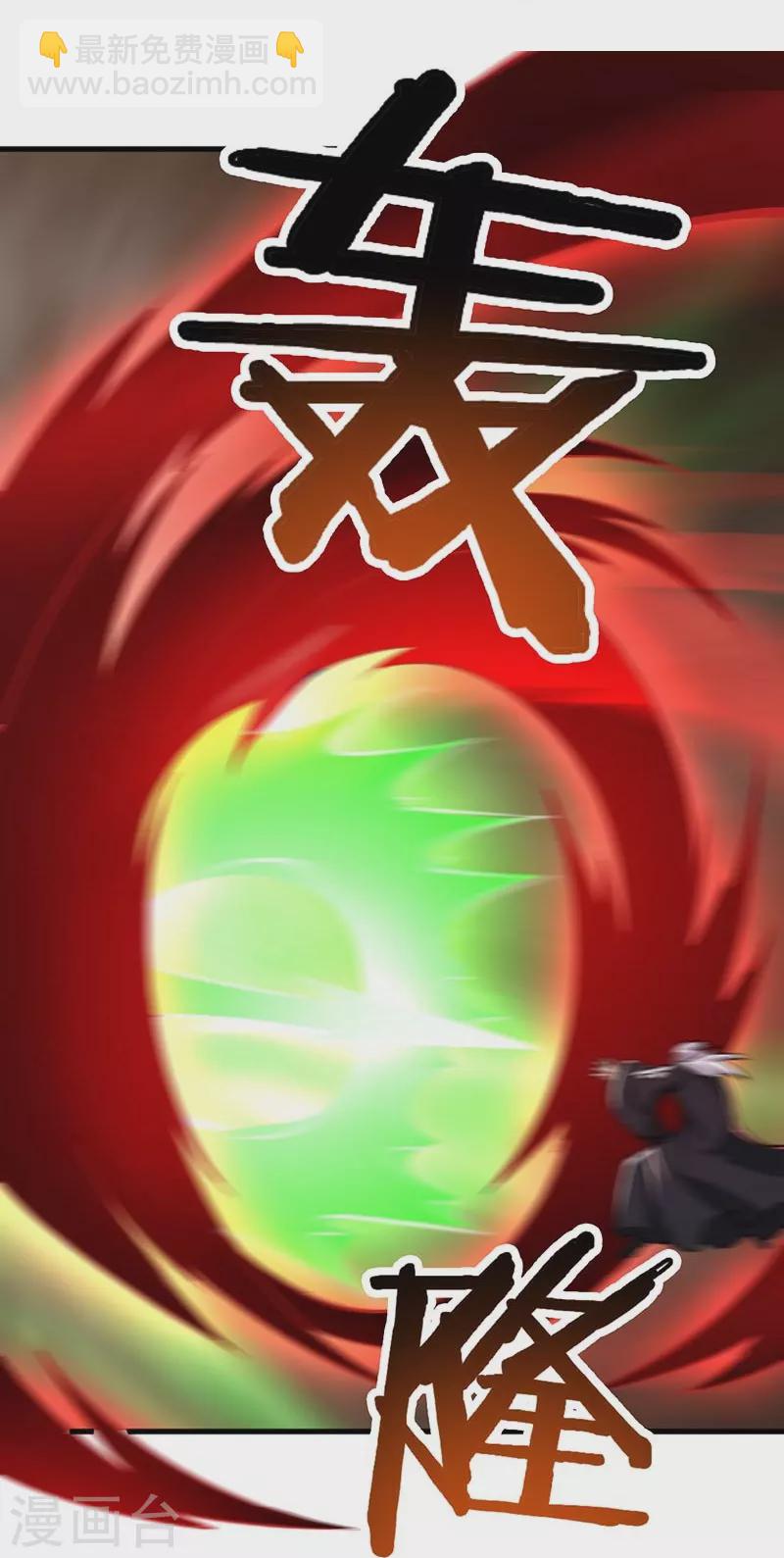 一劍獨尊 - 第152話 放過他們的理由 - 1