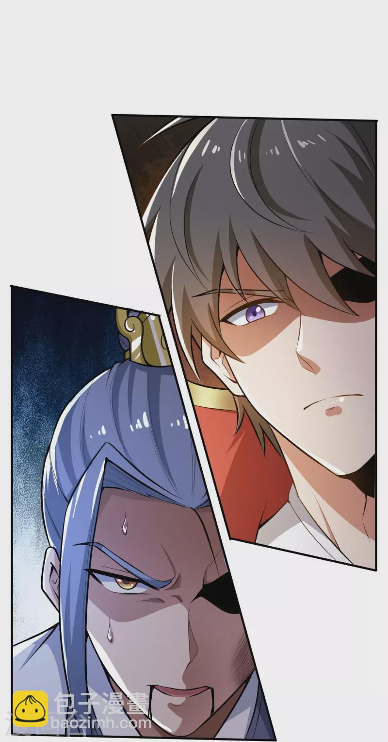 一劍獨尊 - 第154話 不想被欺負就先變強吧！ - 4