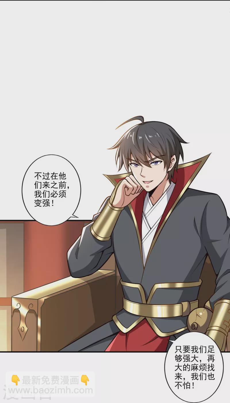 一劍獨尊 - 第154話 不想被欺負就先變強吧！ - 2