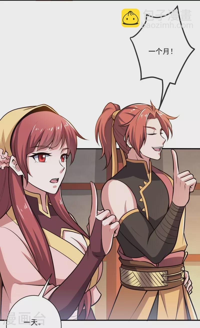 一劍獨尊 - 第154話 不想被欺負就先變強吧！ - 5