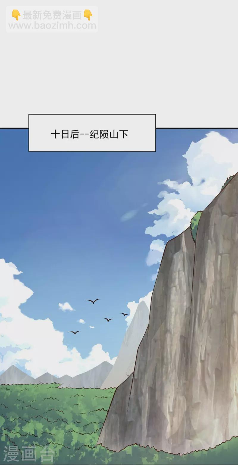 一劍獨尊 - 第154話 不想被欺負就先變強吧！ - 2