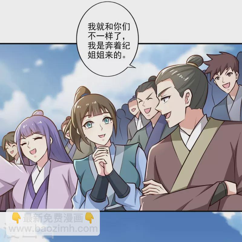 一劍獨尊 - 第154話 不想被欺負就先變強吧！ - 5