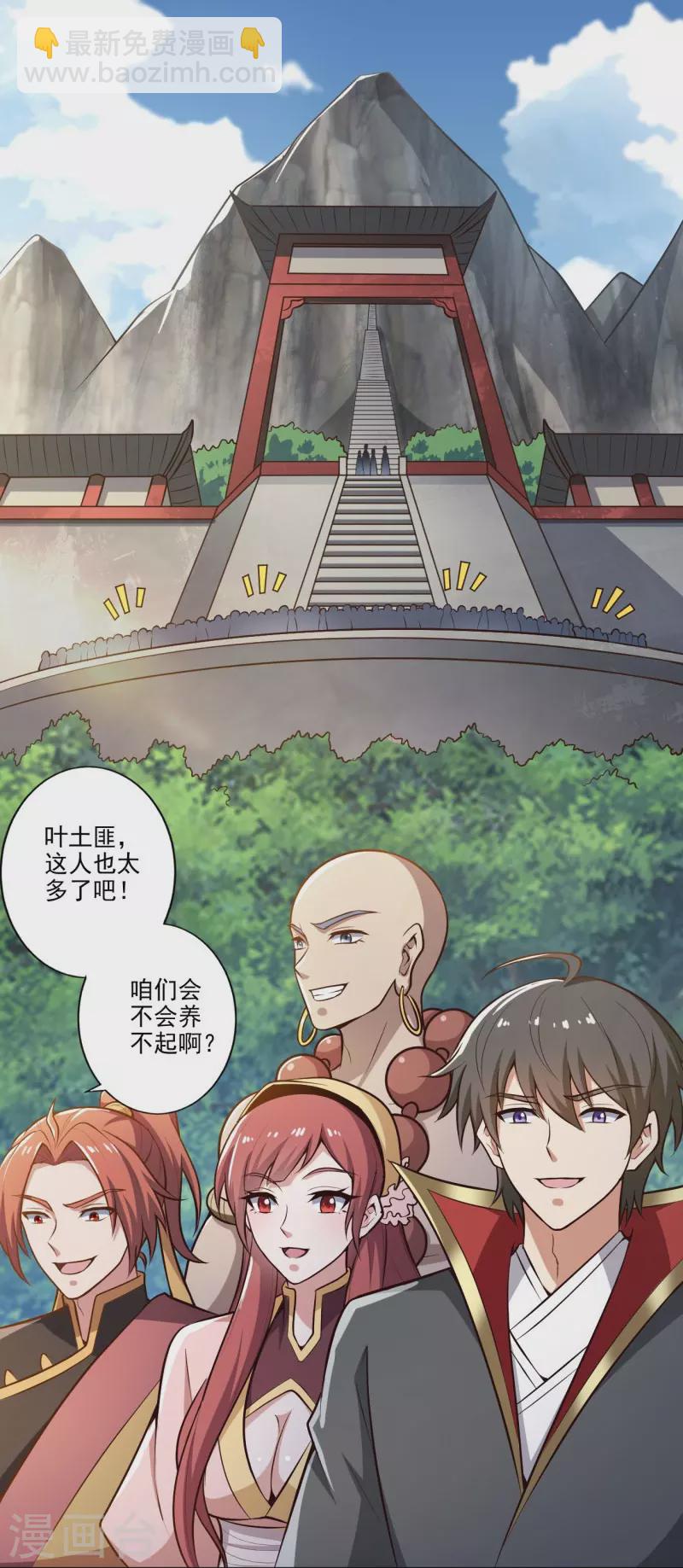 一剑独尊 - 第154话 不想被欺负就先变强吧！ - 6