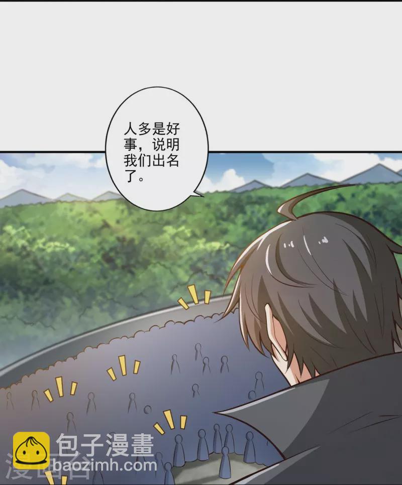 一劍獨尊 - 第154話 不想被欺負就先變強吧！ - 1