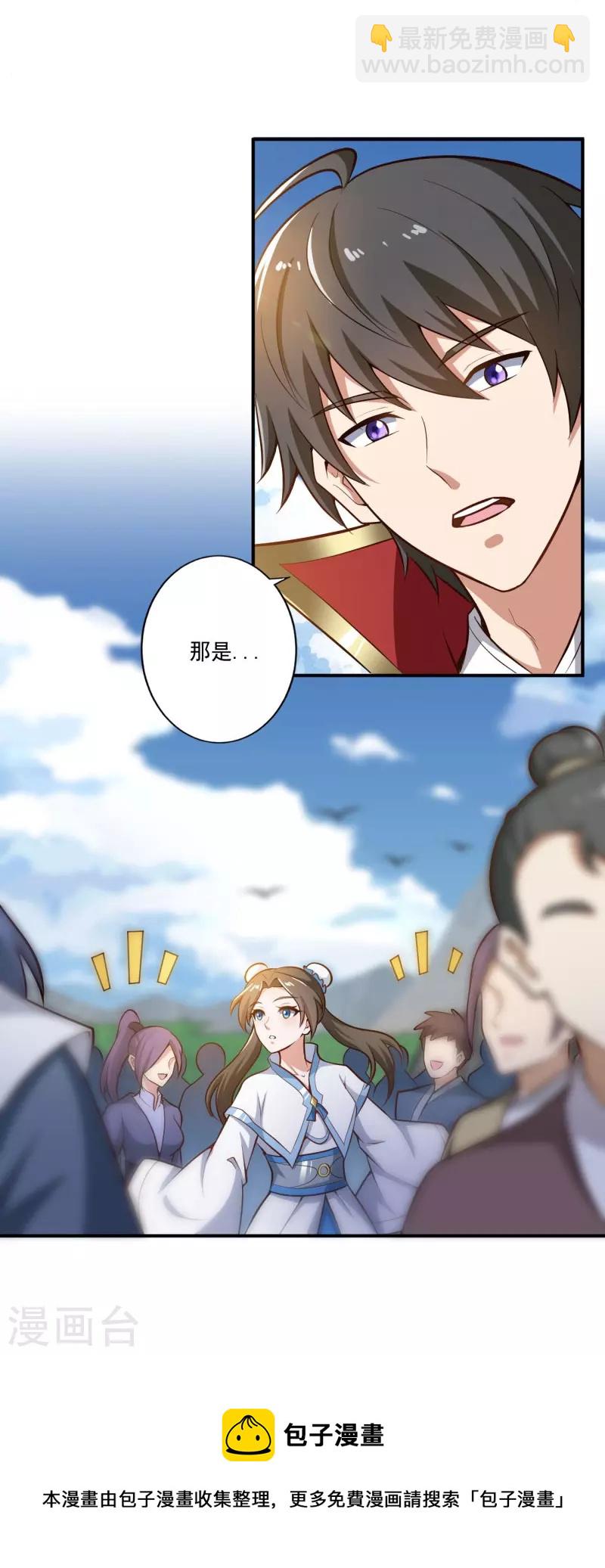 一劍獨尊 - 第154話 不想被欺負就先變強吧！ - 3