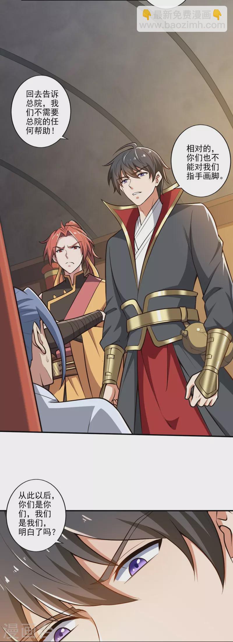 一劍獨尊 - 第154話 不想被欺負就先變強吧！ - 1