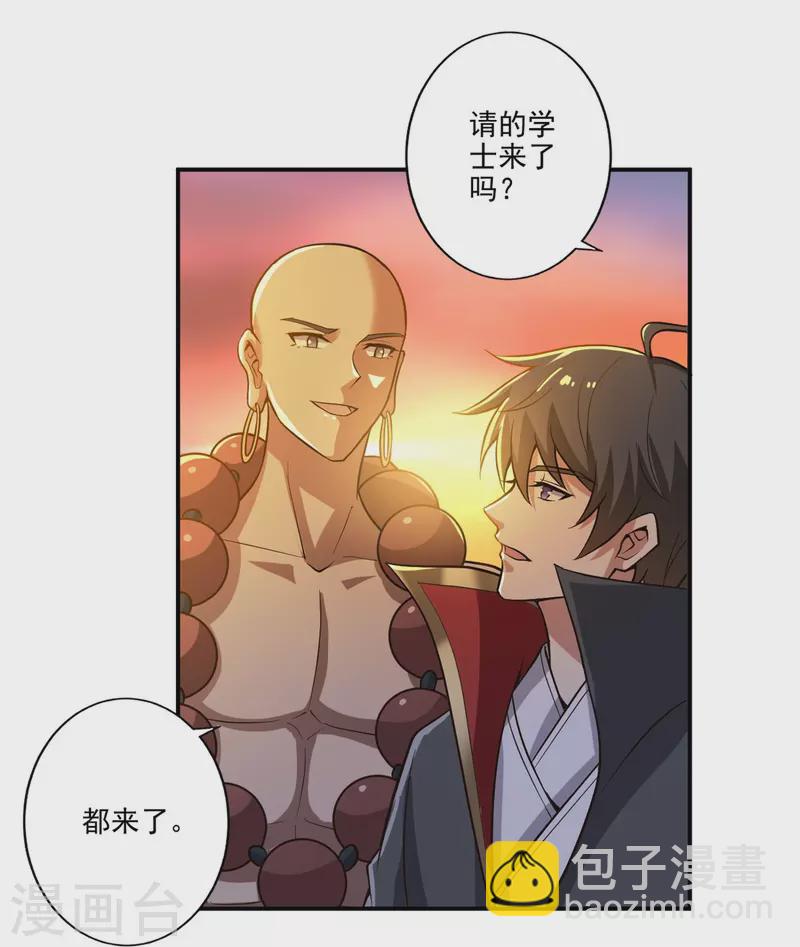 一劍獨尊 - 第156話 你跟着我做什麼？ - 1