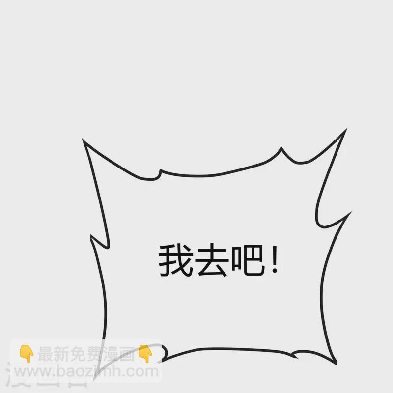 一劍獨尊 - 第158話 我去談判！ - 2