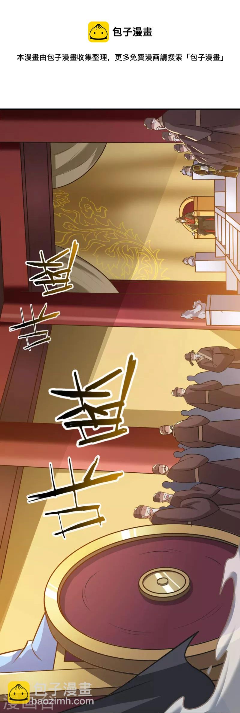 一劍獨尊 - 第158話 我去談判！ - 5