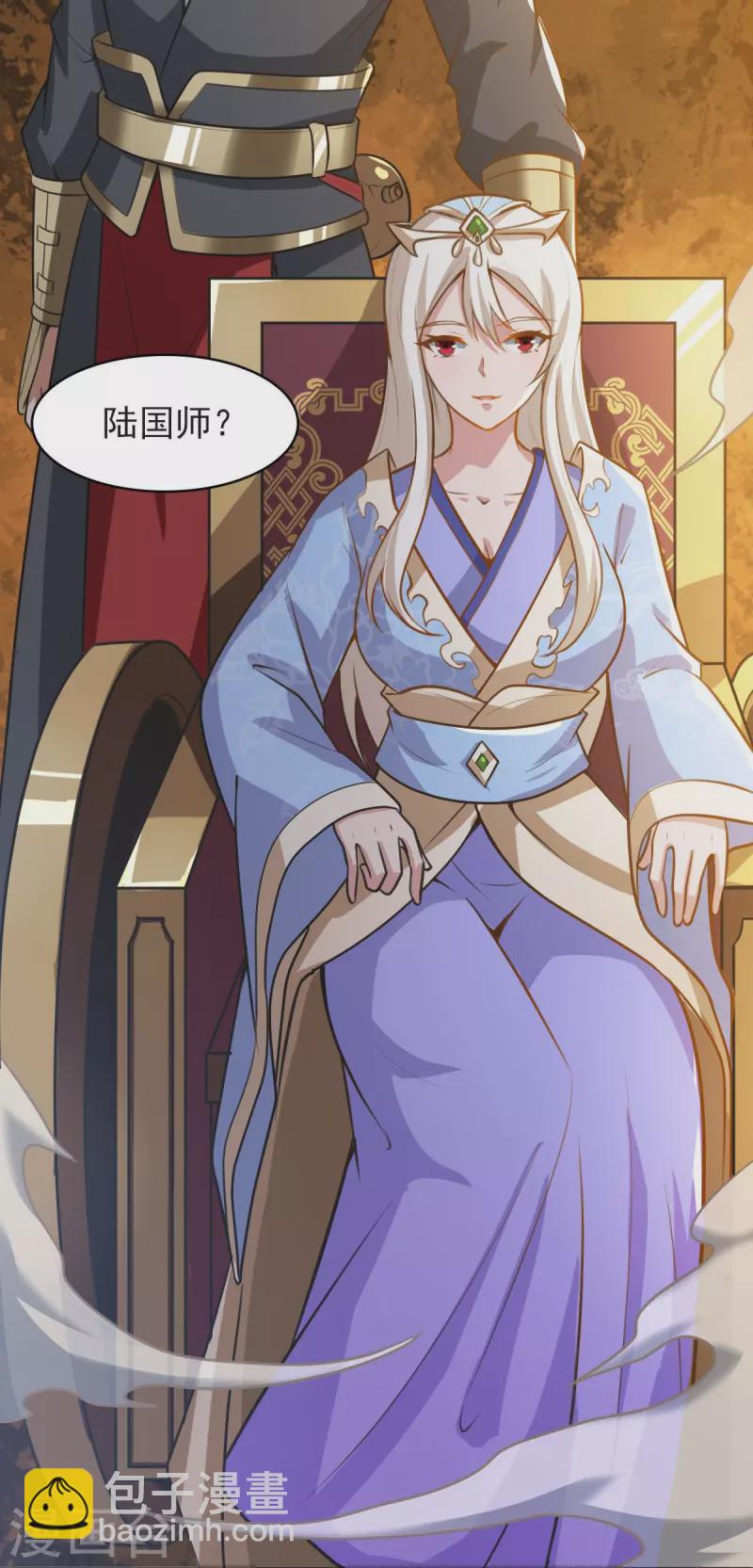 一劍獨尊 - 第158話 我去談判！ - 7