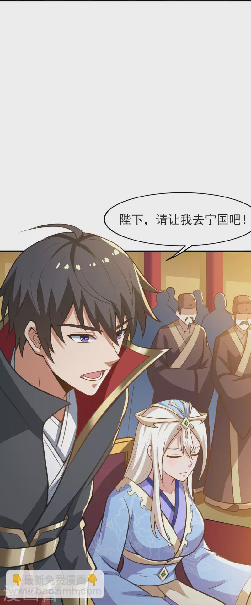 一劍獨尊 - 第158話 我去談判！ - 1