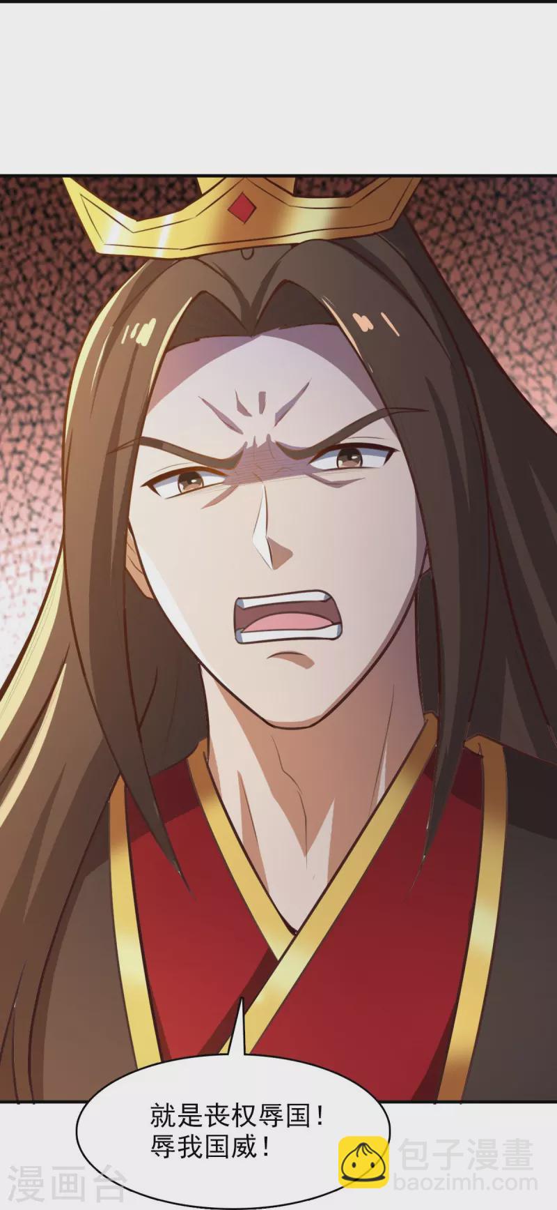 一劍獨尊 - 第158話 我去談判！ - 4