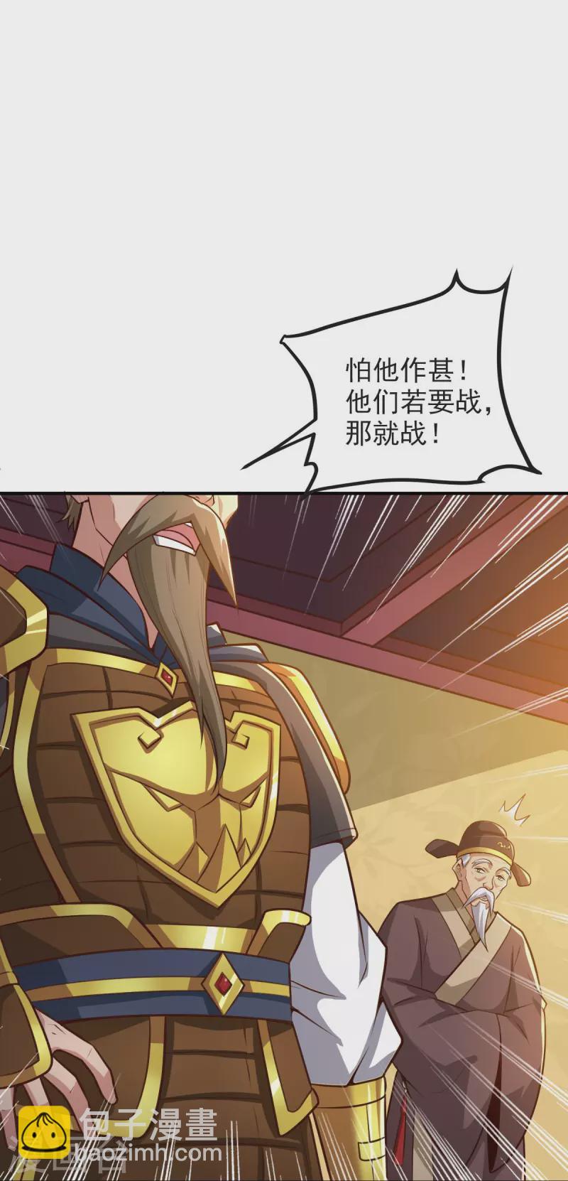 一劍獨尊 - 第158話 我去談判！ - 7