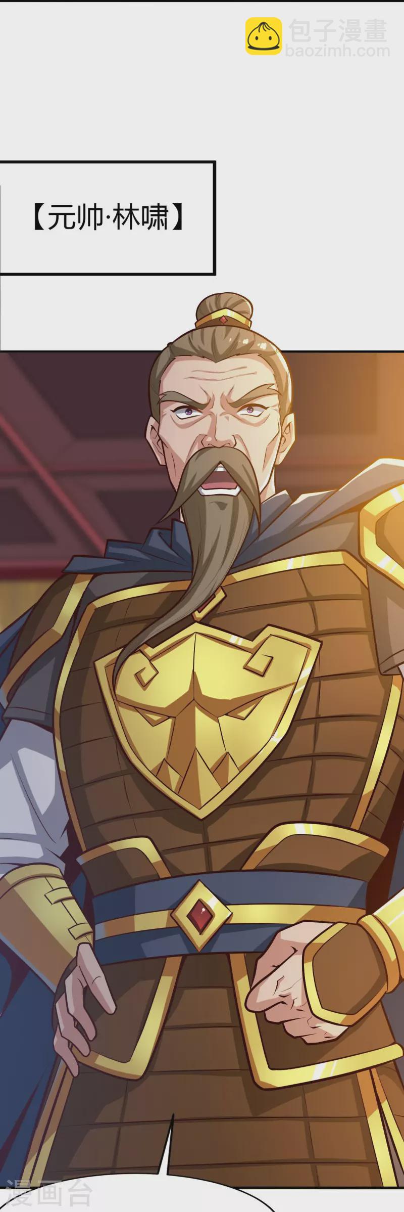 一劍獨尊 - 第158話 我去談判！ - 1