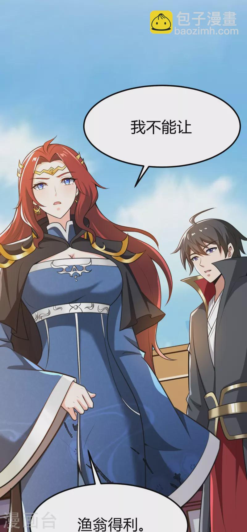 一劍獨尊 - 第160話 我不願漁翁得利！ - 1