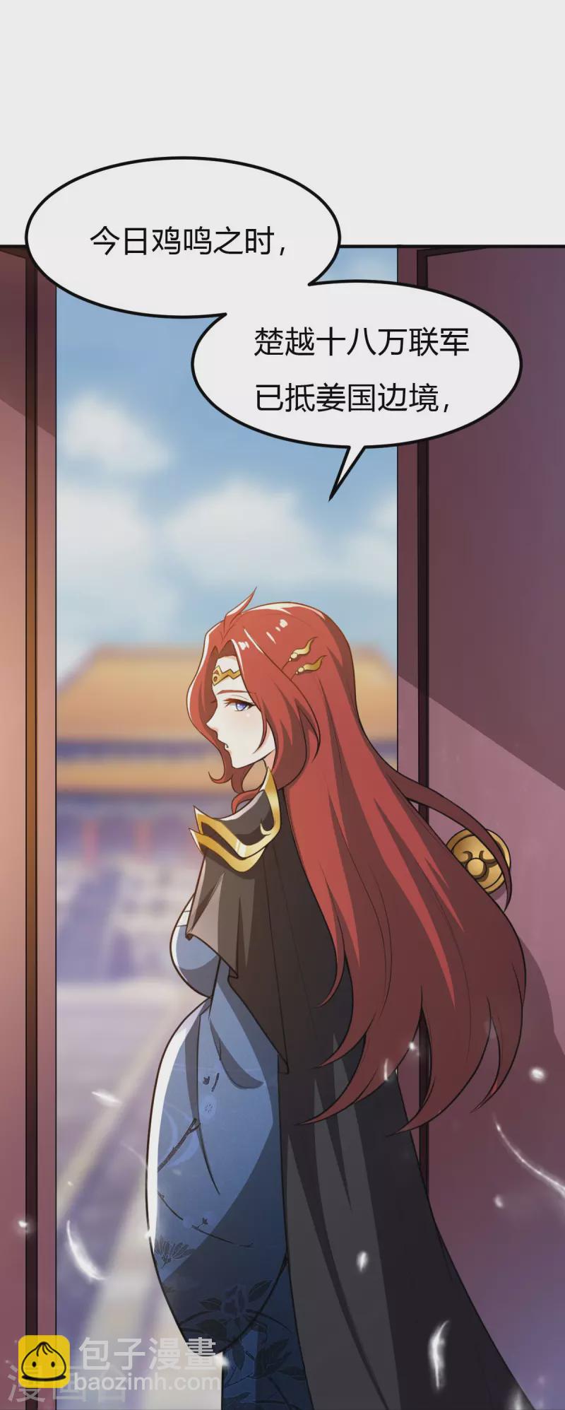 一劍獨尊 - 第160話 我不願漁翁得利！ - 4