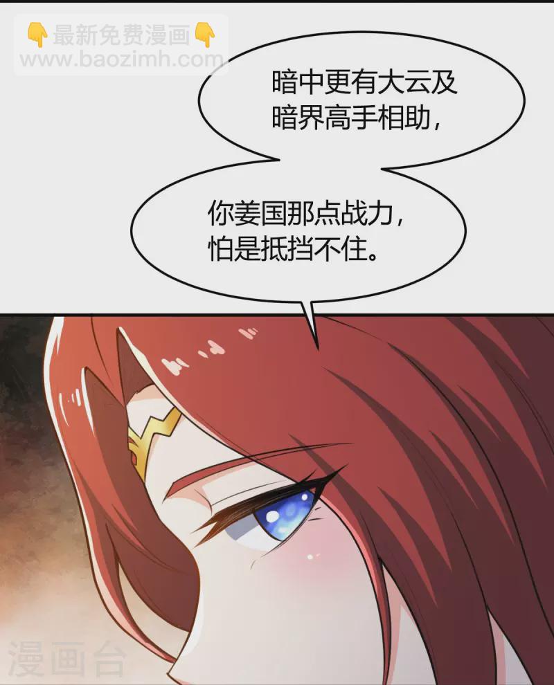 一劍獨尊 - 第160話 我不願漁翁得利！ - 6