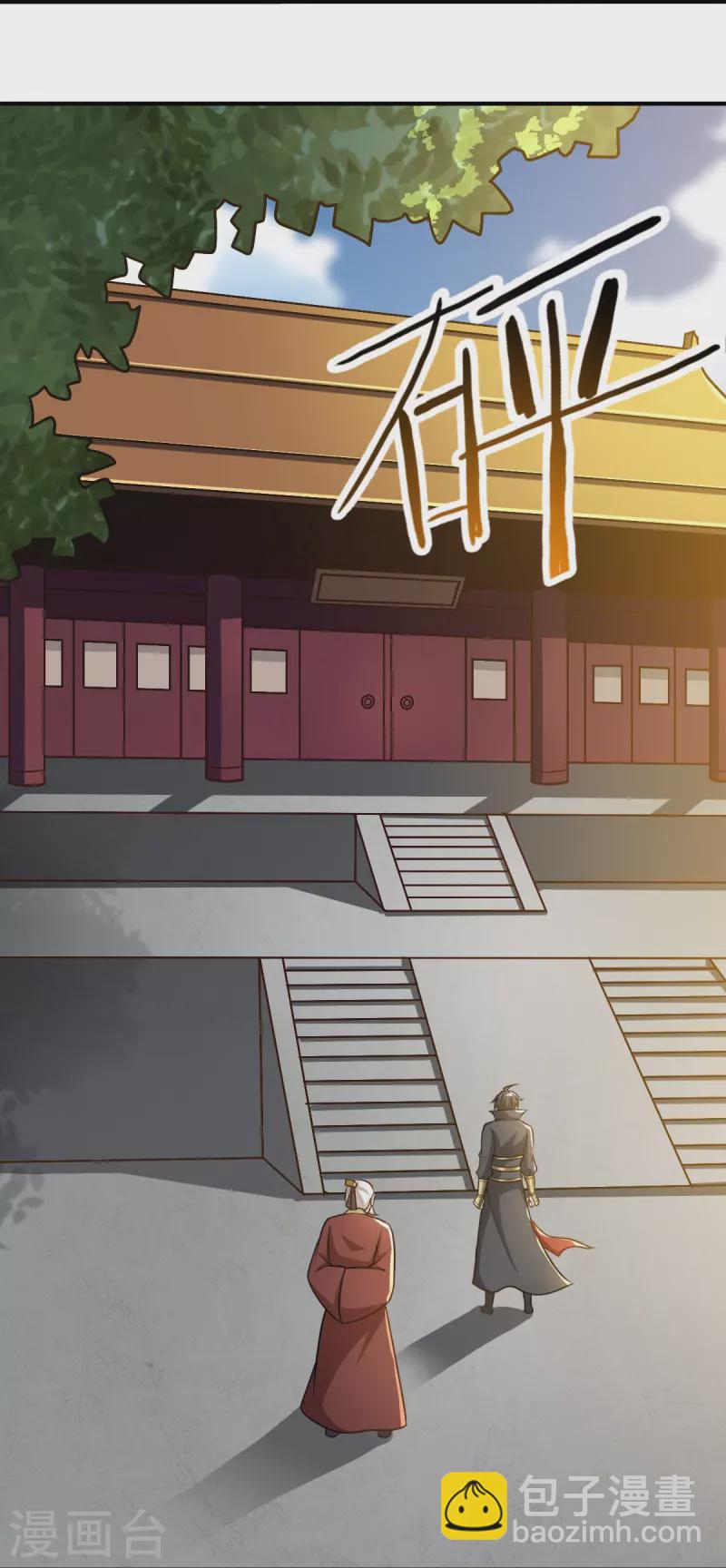 一劍獨尊 - 第160話 我不願漁翁得利！ - 5