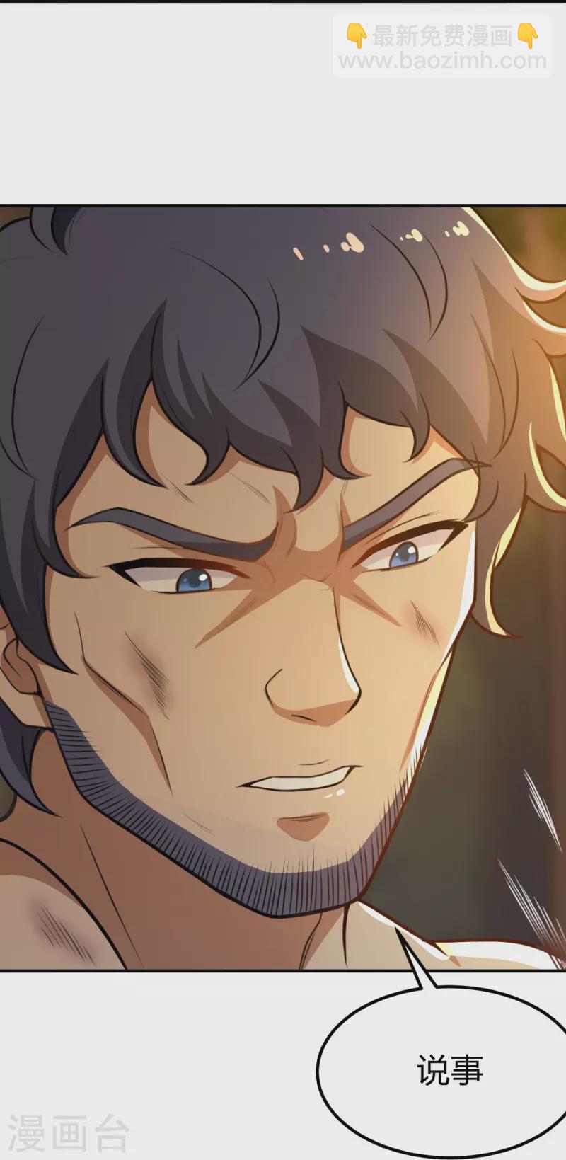 一劍獨尊 - 第160話 我不願漁翁得利！ - 6