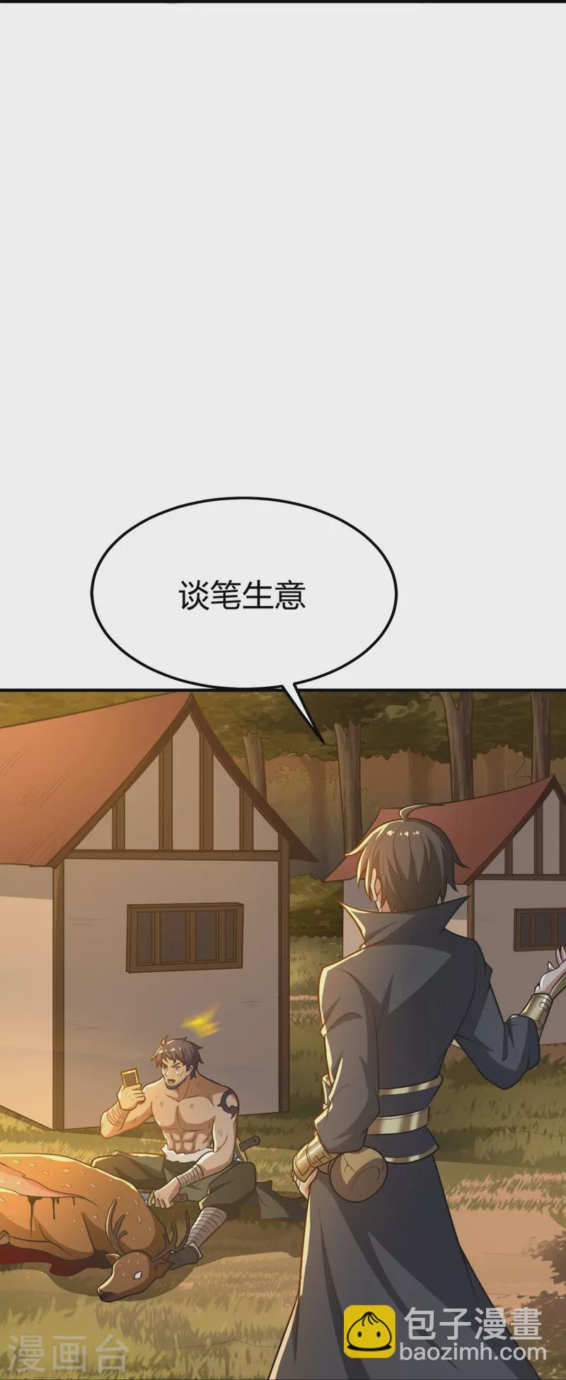 一劍獨尊 - 第160話 我不願漁翁得利！ - 4