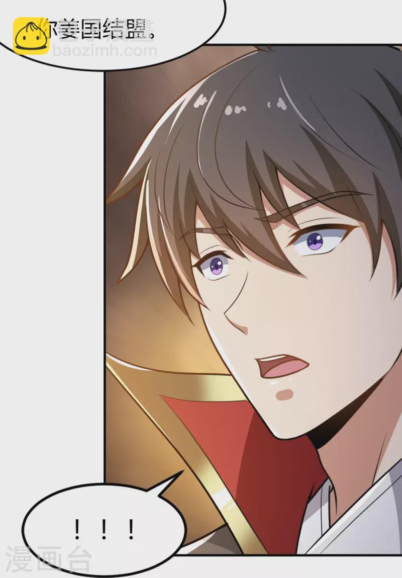 一劍獨尊 - 第160話 我不願漁翁得利！ - 1