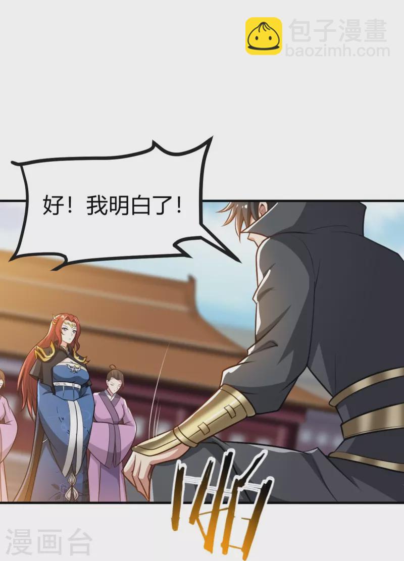 一劍獨尊 - 第160話 我不願漁翁得利！ - 2