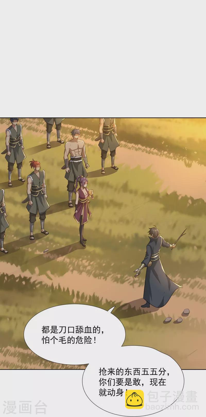 一劍獨尊 - 第162話 走，打劫去~ - 2