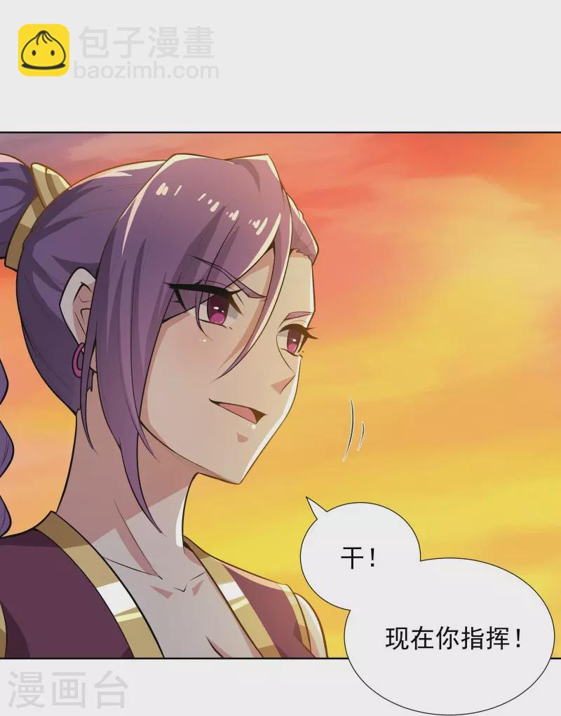 一劍獨尊 - 第162話 走，打劫去~ - 3