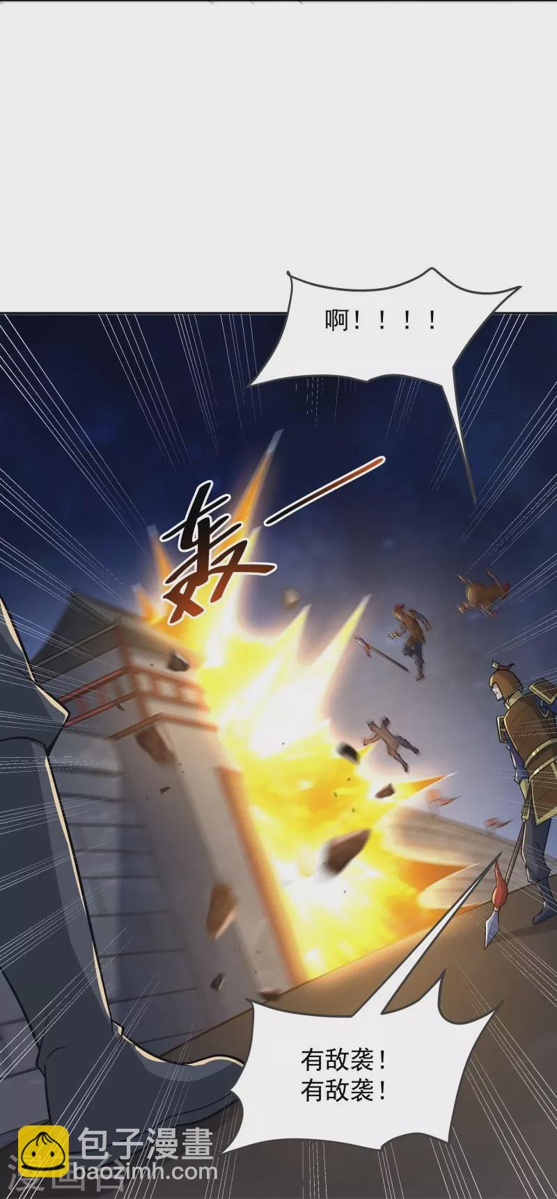 一劍獨尊 - 第162話 走，打劫去~ - 5