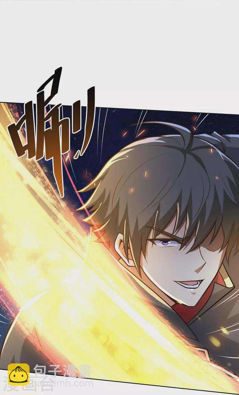 一劍獨尊 - 第162話 走，打劫去~ - 1