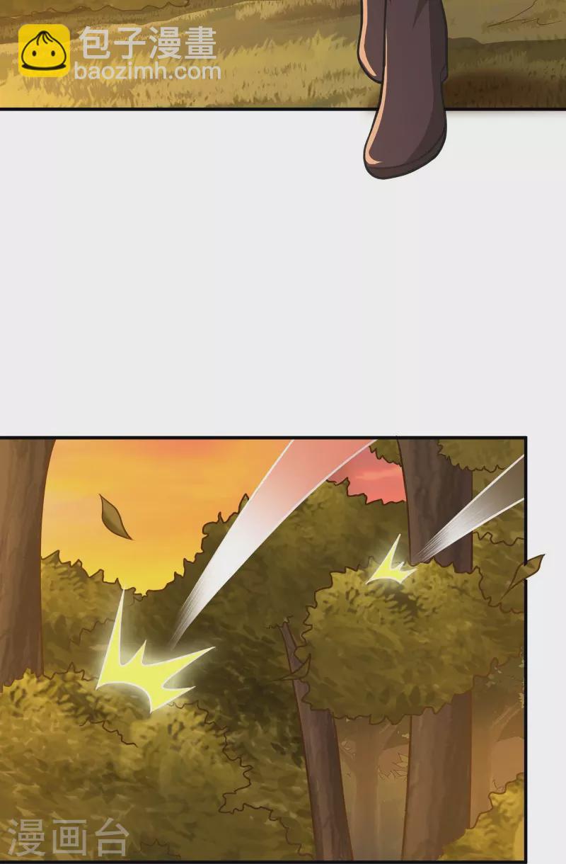 一劍獨尊 - 第162話 走，打劫去~ - 1