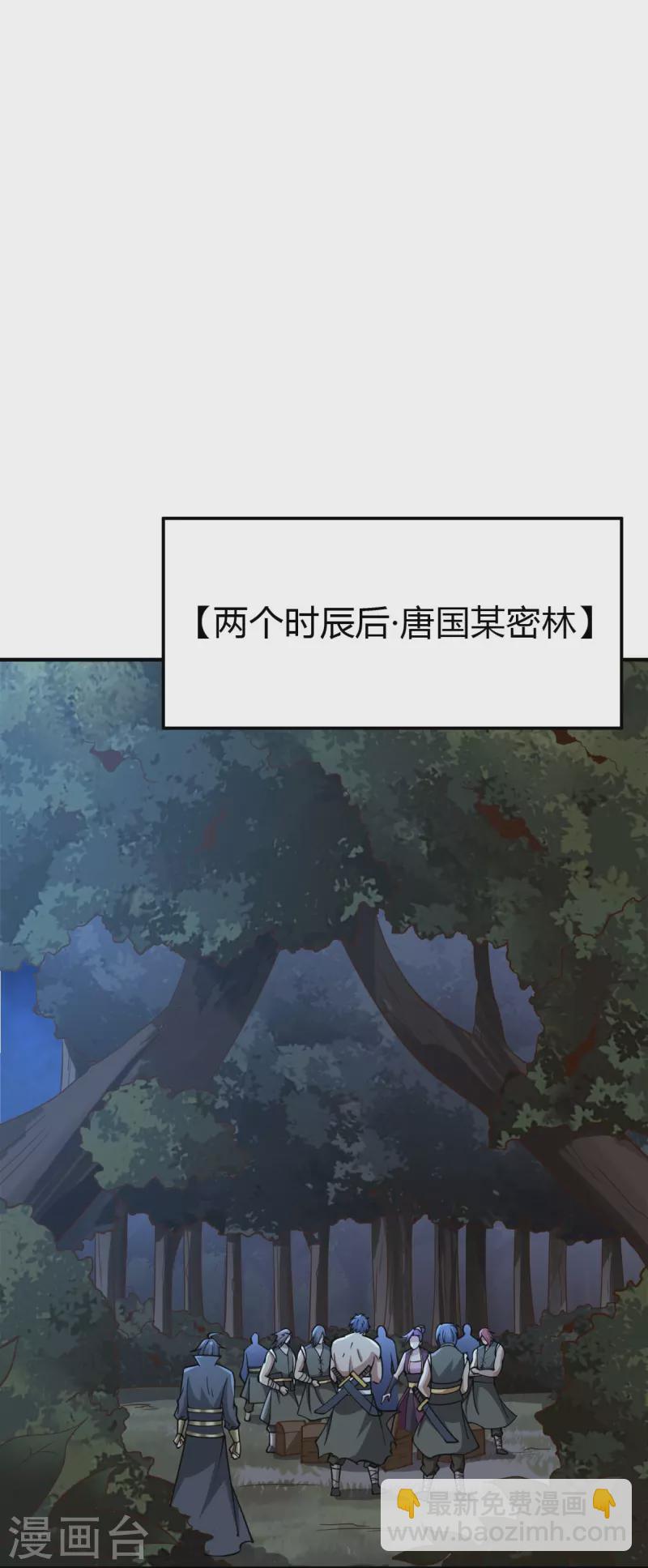 一劍獨尊 - 第164話 原來你就是葉玄？ - 7