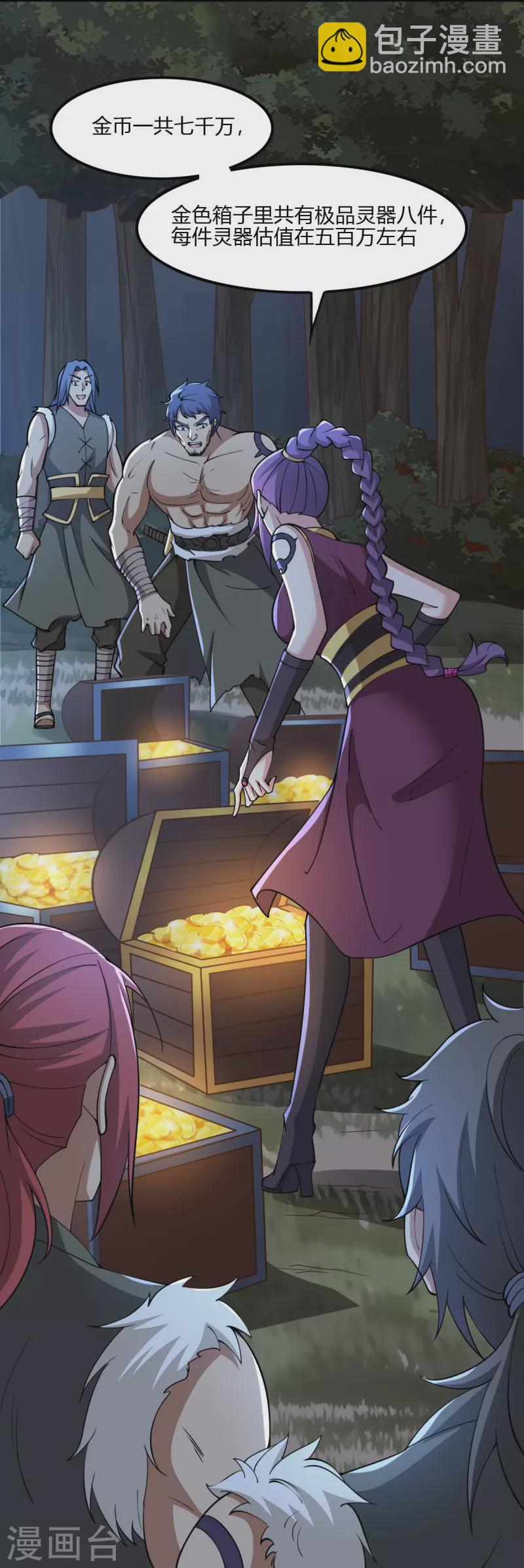 一劍獨尊 - 第164話 原來你就是葉玄？ - 1