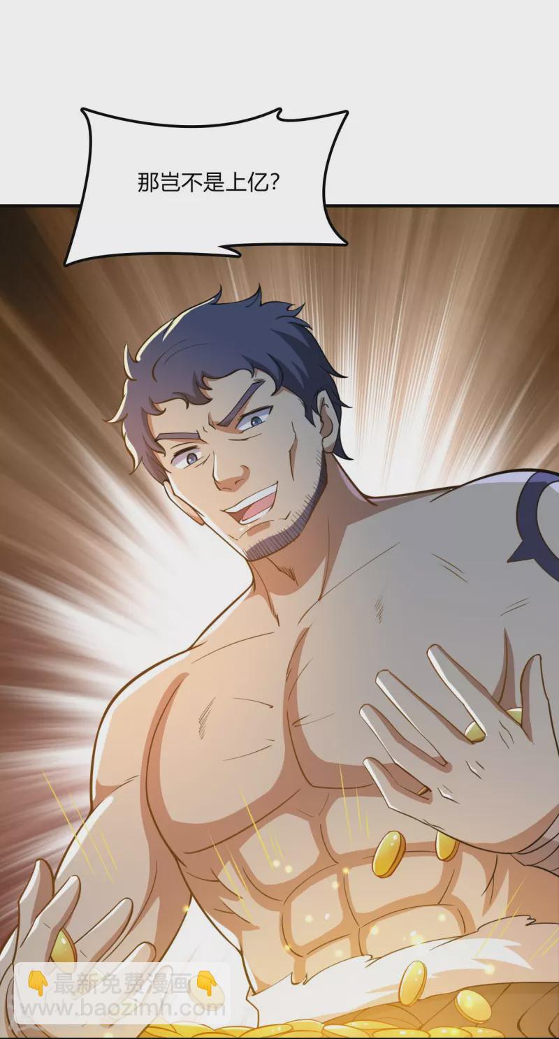 一劍獨尊 - 第164話 原來你就是葉玄？ - 2