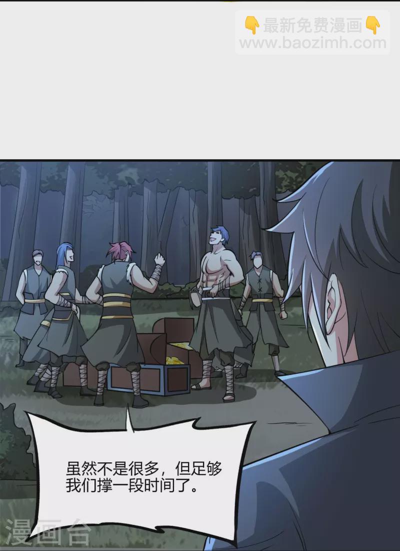 一劍獨尊 - 第164話 原來你就是葉玄？ - 3