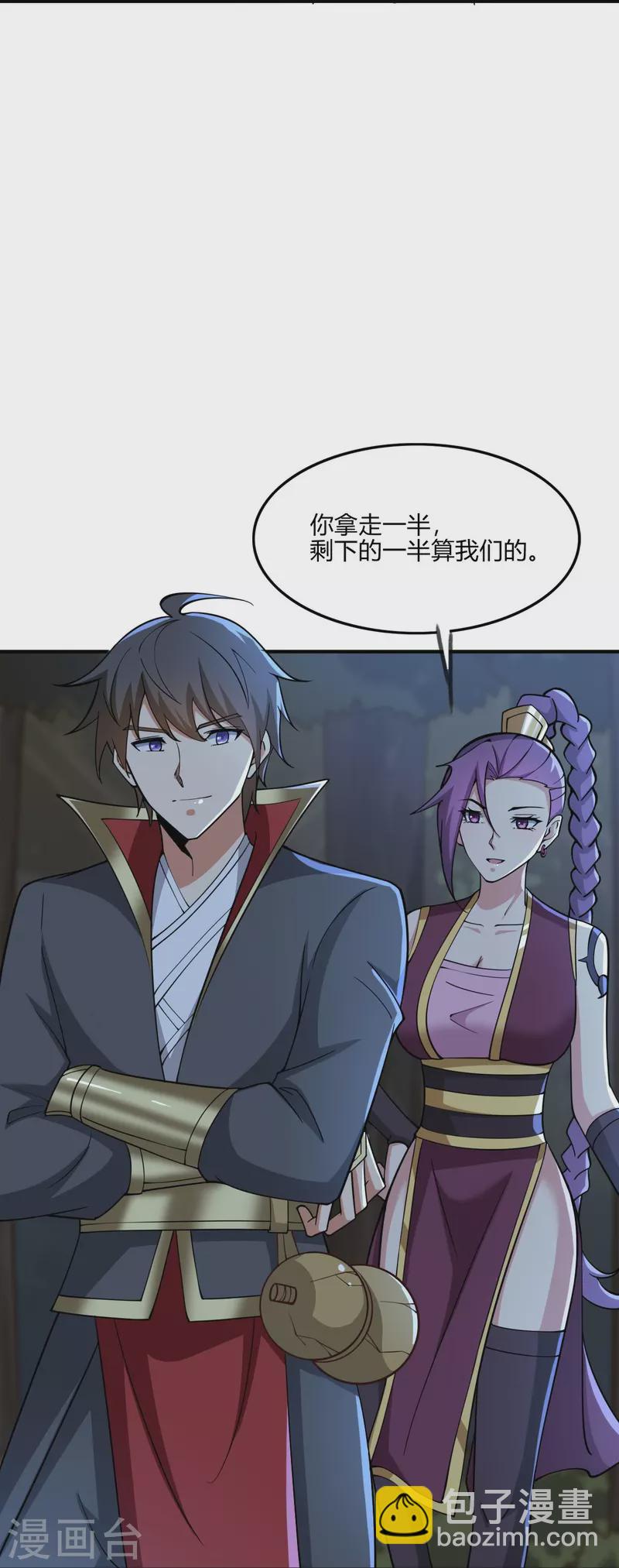 一劍獨尊 - 第164話 原來你就是葉玄？ - 4