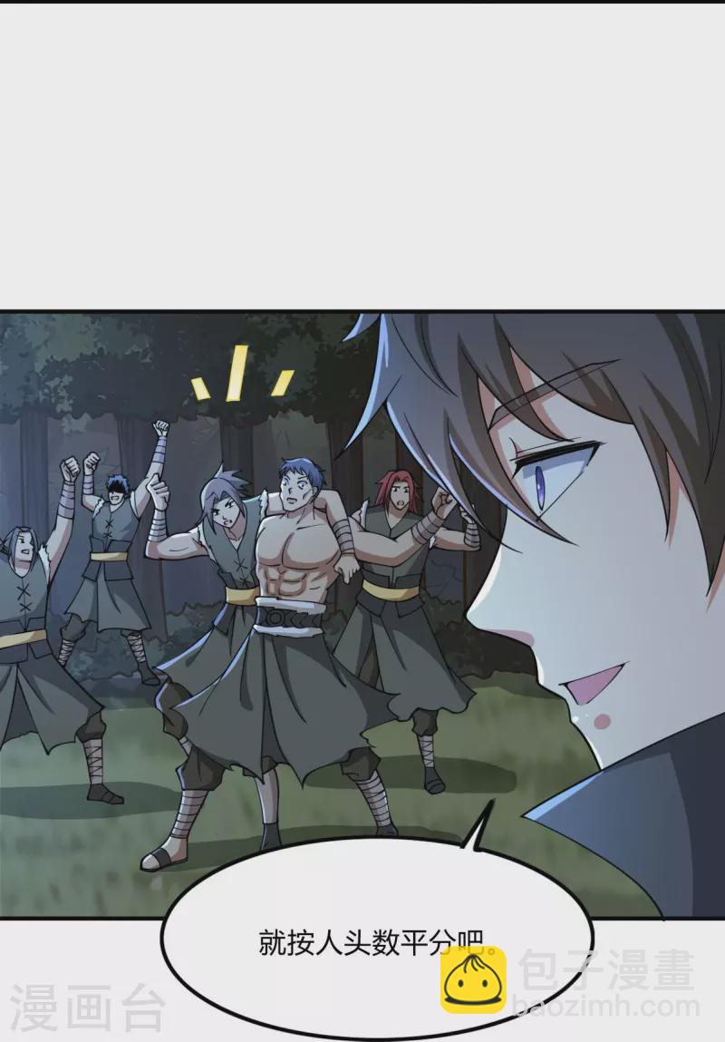 一劍獨尊 - 第164話 原來你就是葉玄？ - 6