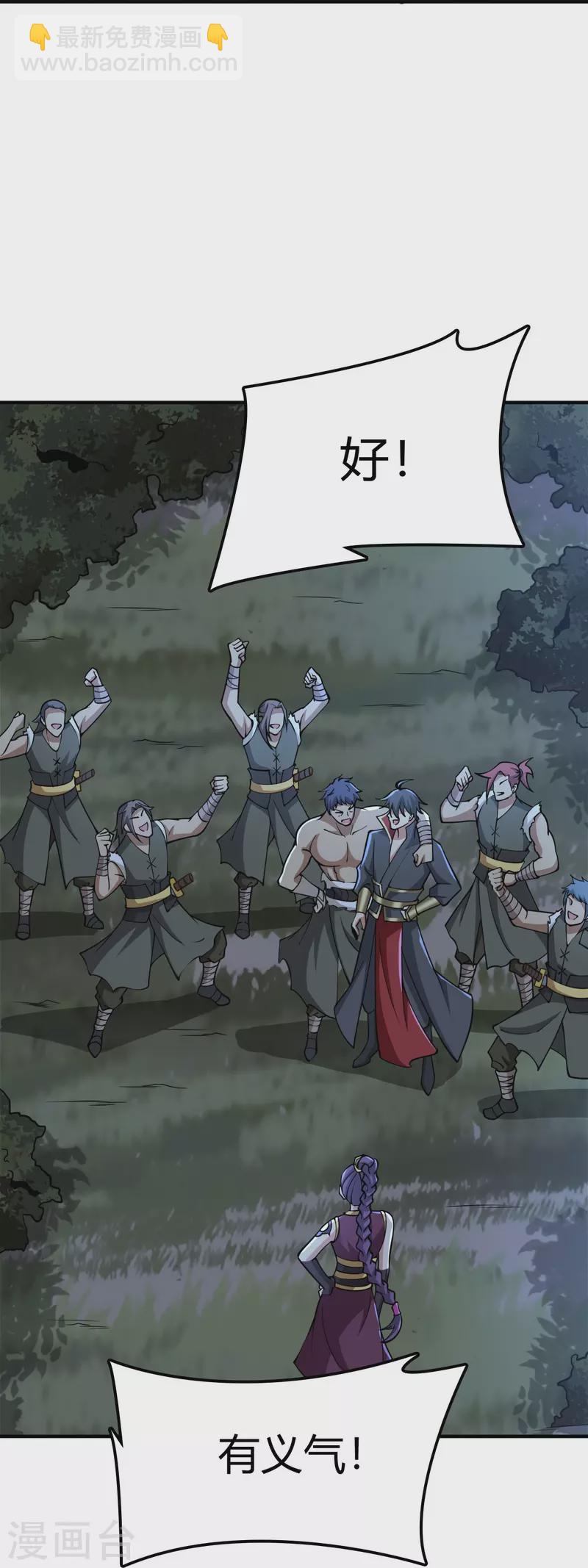 一劍獨尊 - 第164話 原來你就是葉玄？ - 2